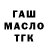 ТГК Wax Akerke Suymbek