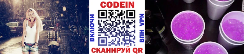 Кодеин Purple Drank  KRAKEN рабочий сайт  Суоярви 